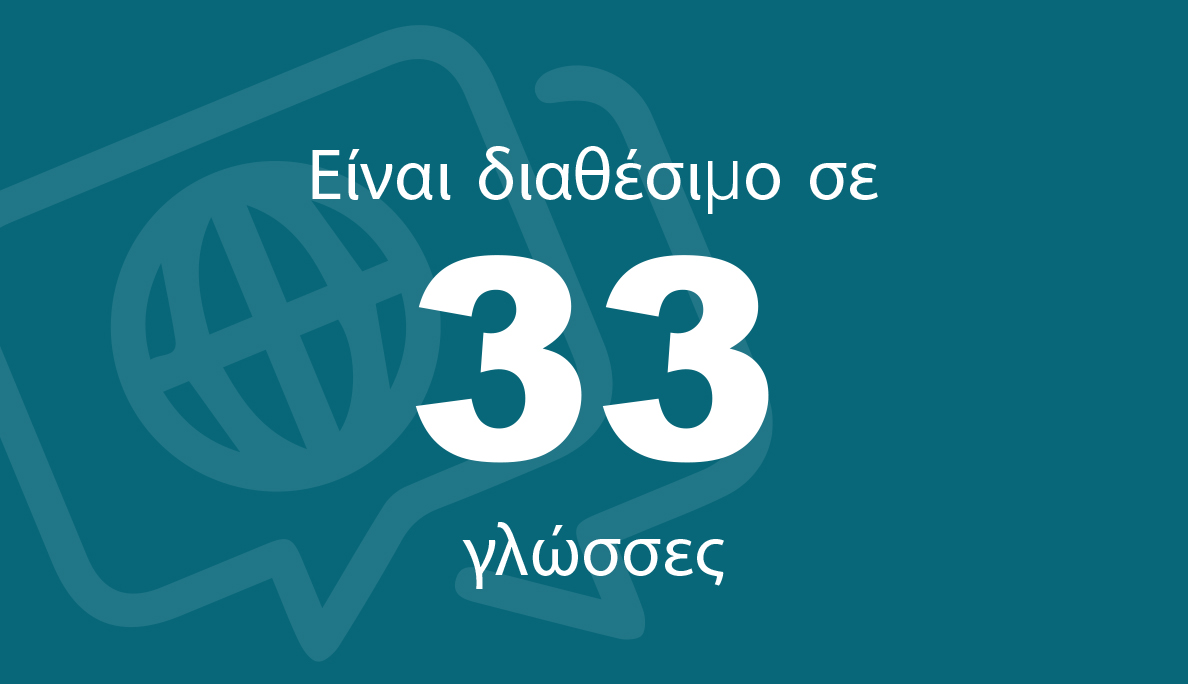 global-reach-available-in-33-languages Facet5 is available in 33 languages